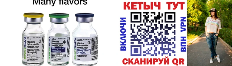 КЕТАМИН VHQ  Нефтегорск 